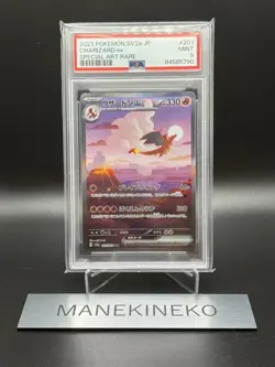 PSA 9 Pokemon Charizard ex SAR 151 Japanese Card 201/165 2023 Alt Art Mint EX - Image 1