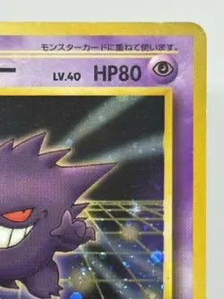 Masaki Gengar Promo No.094 1999 Holo Vending Japanese Pokemon Card LP SET - Image 5