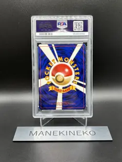 PSA 5 Masaki Promo Omastar Holo #139 Japanese Vending Promo Pokemon 1999 - Image 2