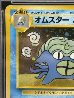 PSA 5 Masaki Promo Omastar Holo #139 Japanese Vending Promo Pokemon 1999 - Image 3