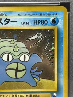PSA 5 Masaki Promo Omastar Holo #139 Japanese Vending Promo Pokemon 1999 - Image 4