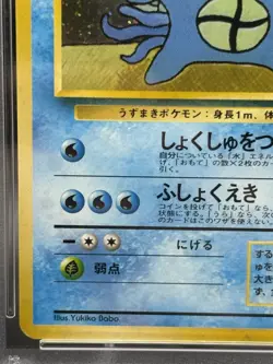PSA 5 Masaki Promo Omastar Holo #139 Japanese Vending Promo Pokemon 1999 - Image 5
