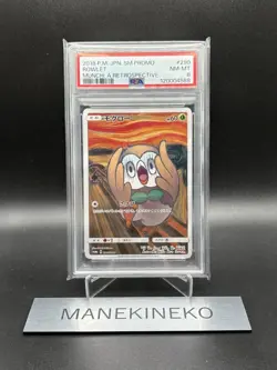 PSA 8 Rowlet Japanese #290/SM-P 2018 Pokemon SM-P Promos japanese Ver - Image 1