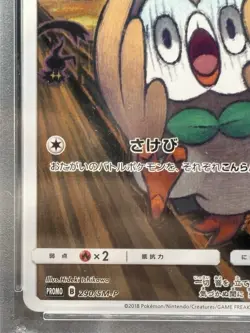 PSA 8 Rowlet Japanese #290/SM-P 2018 Pokemon SM-P Promos japanese Ver - Image 4