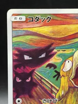 Psyduck 286/SM-P Munch The Scream Promo Japanese Ver Pokemon Card EX - Image 2