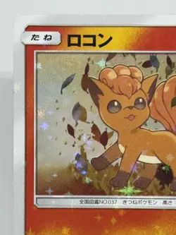 EX/NM Pokemon Cards Vulpix 146/SM-P PROMO Japanese Ver excellent - Image 2