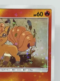EX/NM Pokemon Cards Vulpix 146/SM-P PROMO Japanese Ver excellent - Image 3