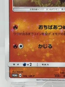 EX/NM Pokemon Cards Vulpix 146/SM-P PROMO Japanese Ver excellent - Image 4