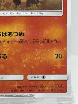 EX/NM Pokemon Cards Vulpix 146/SM-P PROMO Japanese Ver excellent - Image 5