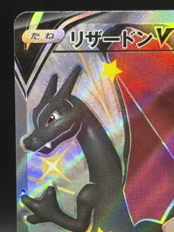 Charizard V Shiny Star Rare (SSR) 307/190 S4a Japanese Ver Nintendo Pokemon Card - Image 2