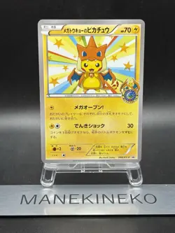 Mega Tokyo Pikachu Charizard Poncho Promo 098/XY-P Pokemon Card Japanese Ver VG - Image 1