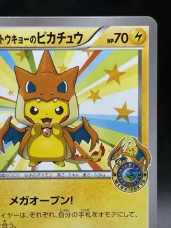 Mega Tokyo Pikachu Charizard Poncho Promo 098/XY-P Pokemon Card Japanese Ver VG - Image 3