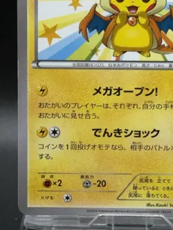 Mega Tokyo Pikachu Charizard Poncho Promo 098/XY-P Pokemon Card Japanese Ver VG - Image 4