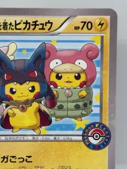 Pikachu Wearing a Poncho Mega Campaign 203/XY-P Japanese Nintendo Pokemon Card - Image 3