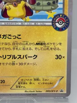 Pikachu Wearing a Poncho Mega Campaign 203/XY-P Japanese Nintendo Pokemon Card - Image 5