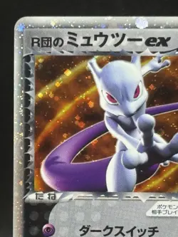 Rocket's Mewtwo ex 064/084 EX Team Rocket Returns Japanese Ver Pokemon Card EX - Image 2
