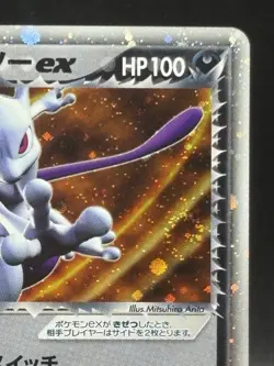 Rocket's Mewtwo ex 064/084 EX Team Rocket Returns Japanese Ver Pokemon Card EX - Image 3