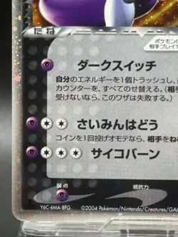 Rocket's Mewtwo ex 064/084 EX Team Rocket Returns Japanese Ver Pokemon Card EX - Image 4