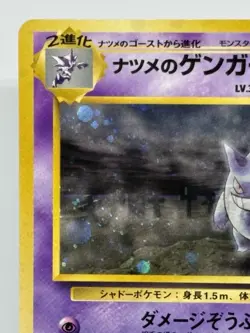 Sabrina's Gengar Pokemon Card Japanese Ver 094 Gym Set Vintage Holo 1996 EX 10 - Image 2