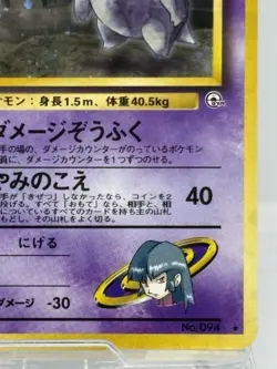 Sabrina's Gengar Pokemon Card Japanese Ver 094 Gym Set Vintage Holo 1996 EX 10 - Image 5