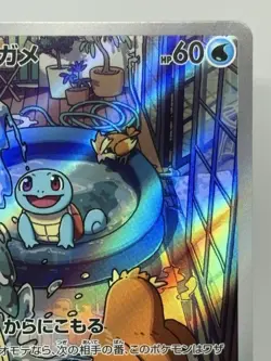 Squirtle AR 052/049 SVG Special Deck Set Pokemon Card Japanese Ver - Image 3