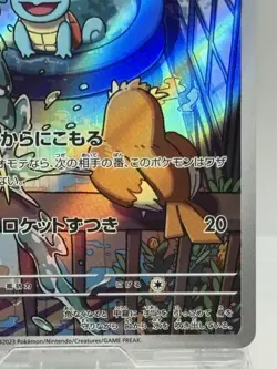 Squirtle AR 052/049 SVG Special Deck Set Pokemon Card Japanese Ver - Image 5