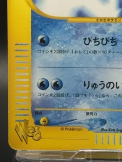 Magikarp 035/048 Web Series 2001 Japanese Ver Pokemon Card 2001 Nintendo EX+ - Image 4