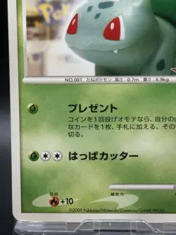 Bulbasaur 030/DPt-P Pokemon Center 10th anniversary 2009 TCG 364 Promo Card2 - Image 4
