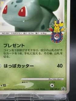 Bulbasaur 030/DPt-P Pokemon Center 10th anniversary 2009 TCG 364 Promo Card2 - Image 5