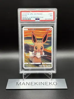 PSA 7 Eevee 287/SM-P Promo Munch Scream Full Art Pokemon TCG Japanese Ver Promo - Image 1