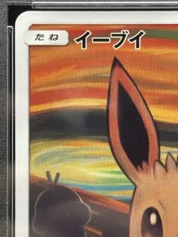 PSA 7 Eevee 287/SM-P Promo Munch Scream Full Art Pokemon TCG Japanese Ver Promo - Image 2
