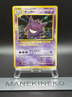 Gengar Holo Masaki 1999 Promo Japanese Vintage Rare Pokemon Card Old Back - Image 1