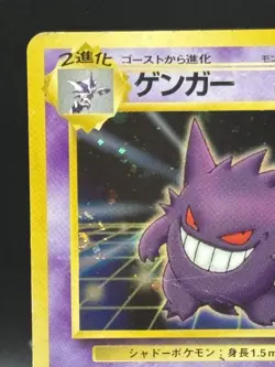 Gengar Holo Masaki 1999 Promo Japanese Vintage Rare Pokemon Card Old Back - Image 2