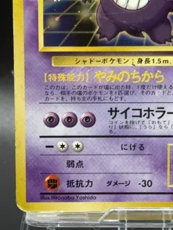 Gengar Holo Masaki 1999 Promo Japanese Vintage Rare Pokemon Card Old Back - Image 4