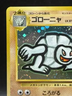 Golem Promo No.076 Masaki Vending - Pokemon card Japanese - 1999 old back promo - Image 2