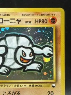 Golem Promo No.076 Masaki Vending - Pokemon card Japanese - 1999 old back promo - Image 3