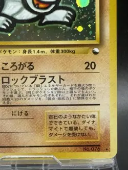 Golem Promo No.076 Masaki Vending - Pokemon card Japanese - 1999 old back promo - Image 5