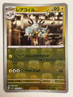 082/165 SV2a U Master Ball Mirror Holo Pokemon Card 151 Japanese Ver - Image 1