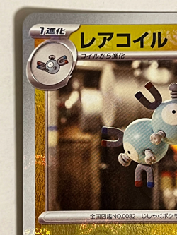 082/165 SV2a U Master Ball Mirror Holo Pokemon Card 151 Japanese Ver - Image 2