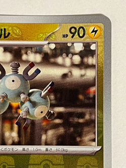 082/165 SV2a U Master Ball Mirror Holo Pokemon Card 151 Japanese Ver - Image 3