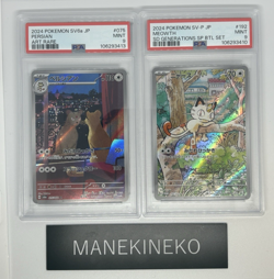 PSA 9 2024 POKEMON JAPANESE SV-P SET #192 MEOWTH #075/064 PERSIAN ART RARE - Image 1