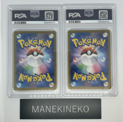PSA 9 2024 POKEMON JAPANESE SV-P SET #192 MEOWTH #075/064 PERSIAN ART RARE - Image 2