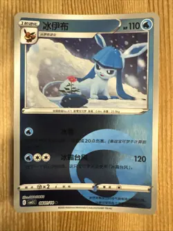 Glaceon 0801/14 Pokemon TCG Gem Pack Volume 2 Water Reverse Holo NM Chinese - Image 1