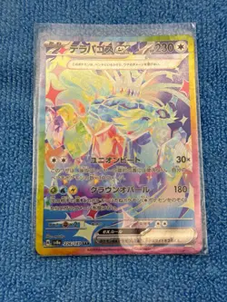 Japanese Pokemon Terapagos ex 226/187 Sv8a: Terastal Festival Holo SAR Art Rare - Image 1