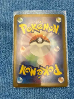 Japanese Pokemon Terapagos ex 226/187 Sv8a: Terastal Festival Holo SAR Art Rare - Image 2