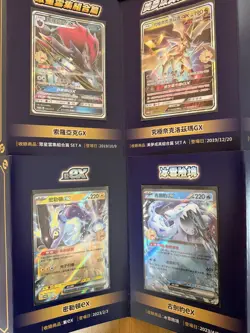 Pokemon TCG Chinese Exclusive 5th Anniversary Set of 15 Holo Promo Sealed Pack - Image 2