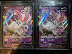 [Pokemon TCG] Sylveon V 074/203 Eevee Heroes (Evolving Skies) RR Rare Holo - Image 2