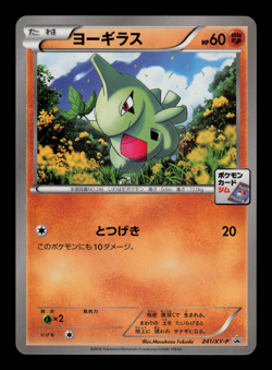 LP - Pokemon Japanese Gym Pack 7 Larvitar 241/XY-P Promo - Image 1