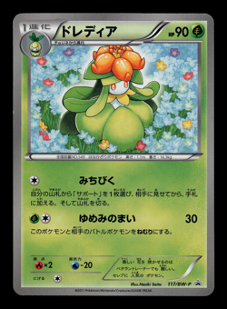 LP - Pokemon Japanese Special Campaign Pack Lilligant 117/BW-P Promo - Image 1