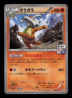 NM - Pokemon Japanese Gym Pack 6 Marowak Promo - Image 1